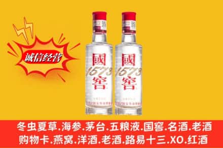 庆阳华池县回收国窖酒