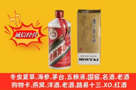 庆阳华池县回收茅台