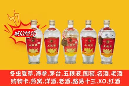 庆阳华池县回收老五粮液