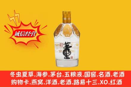 庆阳华池县回收老董酒