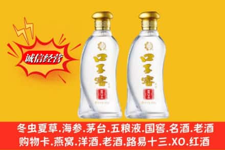 庆阳华池县回收口子窖