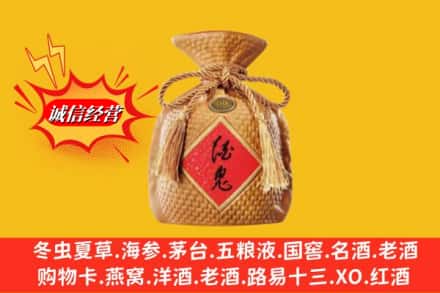 庆阳华池县回收酒鬼酒