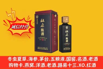 庆阳华池县回收杜康